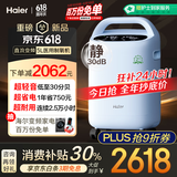海尔（Haier）5L升医用制氧机家用吸氧机老人氧气遥控带雾化超轻音507W国家补贴