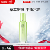 百雀羚（PECHOIN）草本精萃平衡润泽爽肤水100ML品质国货送女友
