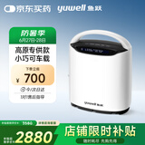 鱼跃高原制氧机YU800 车载便携西藏专用吸氧气机户外旅行家用制氧机