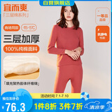 宜而爽秋冬季【三层加厚】女士保暖内衣100%纯棉圆领套装全棉秋衣秋裤女