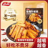 品品 牛板筋条 香辣味100g 休闲零食小吃独立小包 牛肉干肉铺熟食  