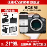 佳能r5 专业微单相机 打鸟摄影器材数码相机 eos r5全画幅 Vlog相机 8K视频拍摄  R5拆机身+RF100-500镜头套装 官方标配【赠一体式全包拓展兔笼+提壶手柄套装】
