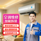 同城空调维修加氟加雪种上门服务家用中央空调不制冷充氟利昂加冷媒冰种制冷剂美的格力海尔大金 空调加氟加雪种维修上门服务