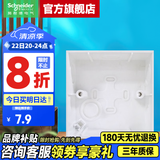 施耐德开关插座面板 86型明盒插座明盒 开关明盒  明装接线盒 明装底盒 单只装