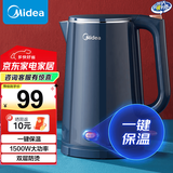 美的（Midea）【国家补贴】1.7升电热水壶家用大容量快速烧水壶 双层防烫热水壶保温壶 304无缝内胆自动断电 1.5L 【双层防烫 一键长效保温】