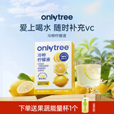 only tree冷榨柠檬液NFC柠檬汁0蔗糖0脂维C复合果汁饮料冲饮30g*10条装
