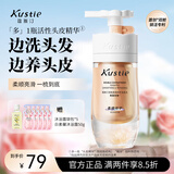 Kustie 玫瑰双舱洗发水500g 去屑止痒蓬松柔顺持久留香男女洗发液