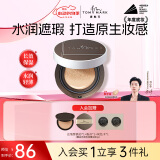 唐魅可（TOM MARK）白绷带气垫水润持妆遮瑕BB霜干皮不脱妆 象牙白15g 送女友