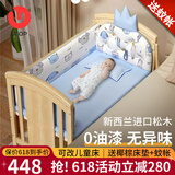 优乐博（ULOP）婴儿床实木无漆宝宝床婴儿拼接床可移动多功能新生儿bb床 床围5件套+椰棕床垫+蚊帐+护理台