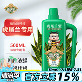 德沃多肥料 虎尾兰植物营养液500ml家庭园艺盆栽花肥料君子兰兰科液体肥