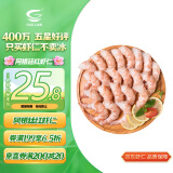 GUO LIAN国联 阿根廷红虾仁无冰净重200g 7-11只 京东虾仁品质保障