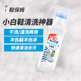 鞋保姆小白鞋清洁剂白鞋神器洗鞋神器洗鞋免水洗擦鞋去污波鞋净白鞋擦 小白鞋清洁剂1支