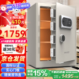 虎牌保险柜家用办公小型国标认证保险箱60cm指纹密码全钢防盗财务专用保密柜 金麒系列 白色 