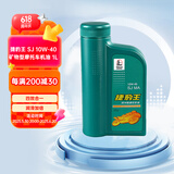 长城【捷豹王】矿物型摩托车机油 SJ 10W-40 四冲程发动机油 860g/1L