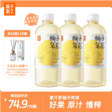 果子熟了 果汁茶 0脂肪 柚子乌龙茶饮料 487mL*15瓶