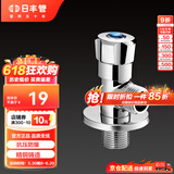 日丰角阀 精铜加厚陶瓷阀芯热水器三角阀冷热两用马桶八字阀厨卫配件 瓷芯角阀（冷标识） 4分出水