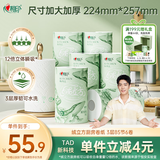 心相印绒立方厨房卷纸85节*6粒装 12倍吸油锁水 可接触食物级