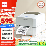 得力（deli） 888Dpro热敏标签打印机快递仓储面单固定资产108mm家用办公打单不干胶条码打印 300dpi高清款