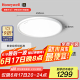 霍尼韦尔（Honeywell）卧室护眼吸顶灯儿童房书房学习LED全光谱灯具流行简约现代超薄 智能版02BPro 45W适用8-12㎡
