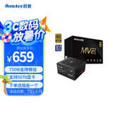 航嘉（Huntkey） MVP系列 台式机主机电脑电源 额定650W/750W/850W/1000W/1200W全模组电源 宽幅电压/PCIE5.1接口 K750黑色-750W金牌（ATX3.1） M