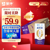 蒙牛新养道零乳糖高钙牛奶200ml×24盒 乳糖不耐轻松补钙 效期新鲜