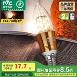 雷士（NVC） 灯泡led灯泡尖泡吊灯壁灯家用照明节能三色变光蜡烛尖泡 【E14】7瓦暖白光 LED蜡烛尖泡