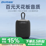 雷登（OHAYO）X2音响蓝牙音箱大喇叭3d环绕大功率音量超重低音炮户外防水便携式随身家用迷你小钢炮