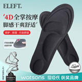 ELEFT行走按摩鞋垫4D足弓支撑运动鞋垫舒适吸汗透气减震鞋垫 男款 百搭黑色39-44尺码自由裁剪