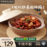 荣事达（Royalstar）砂锅宽口砂锅耐高温干烧不裂陶瓷锅煲仔饭砂锅燃气灶专用2.1L