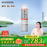 怡口净水（ECOWATER）净水器家用原装耗材 VC-3100滤芯 除异色异味改善口感 适配（适用于830VC）机型详询客服