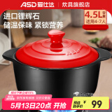 爱仕达（ASD） 砂锅陶瓷煲 家用耐热炖汤焖煲仔饭燃气灶明火适用焖饭锅聚味系列 红色 (建议4-7人) 4.5L