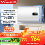 万和（Vanward）【国家补贴15%】梅赛思电热水器纤薄扁桶双胆家用储水式2200W速热节能免换镁棒7倍增容热水器MU11P 50L 超薄机身