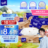 得宝（TEMPO）一博同款 抽纸 咖啡味4层90抽*16包 湿水不易破 餐巾纸 卫生纸