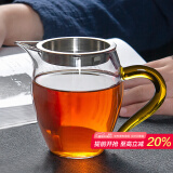 雅集玻璃公道杯带过滤  加厚耐热分茶器家用茶海茶具配件
