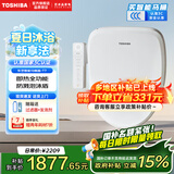 东芝（TOSHIBA）即热式智能马桶盖T7泡沫盾防溅抑菌除臭电动马桶盖板座圈加热暖风 智享进阶版-T7-86E6