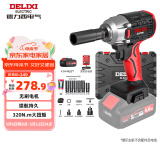 德力西（DELIXI）无刷电动扳手电动风炮汽修维修套装电动工具扳手手冲击扳手风炮