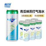 鲸奇 BIG MIRACIE气泡水椰子味苏打水 无糖碳酸饮料 0糖0脂0卡汽水 健康饮品小罐装 【店长推荐】青瓜味330mL*6罐 【无糖不甜】330ml*6罐装