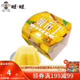 旺旺 嫩布丁果冻130g/90g*3 出游小吃含乳果冻休闲下午茶多口味 香甜芒果味130g