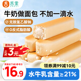 舌里乳清蛋白面包棒500g学生营养早餐整箱吐司夹心零食牛奶面包点心