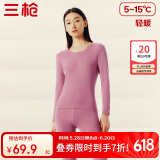 三枪秋衣秋裤女士纯棉保暖内衣圆领棉毛衫裤内穿打底套装