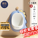 蒂乐儿童小便器挂墙式男孩尿壶桶小便池斗站立式马桶尿盆尿尿神器 小蓝龙+2米水管 【3件套】