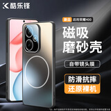 酷乐锋【强磁磨砂】适用荣耀400手机壳/保护套HONOR 400保护套磁吸可吸附支架镜头全包镜头防摔男女款