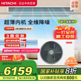 日立（HITACHI）中央空调风管机一拖一U享2匹家用嵌入式空调一价全包1级能效冷暖 家电国家补贴 RPIZ-50HDQ1/P