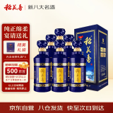 稻花香 活力型 浓香型白酒 52度 500ml*6 整箱礼盒装（含3支手提袋）