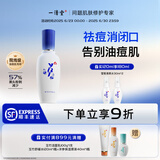 一清堂雪菊玉竹洋参系列男女通用 雪菊清爽（清滢平衡）水120ml