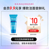 花印水漾洁净洗面奶60g