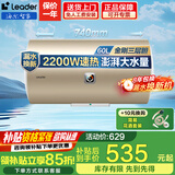 海尔（Haier）智家电热水器家用2200W速热储水式恒温节能小户型出租房 省电节能电热水器防电墙防漏电上门安装 60L 2200W 安全速热/租房优选/金色