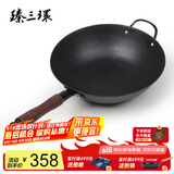 臻三环手工铁锅平底炒菜锅生铁锅无涂层不易粘锅厨房好物单柄铸铁锅 圆底加耳(电磁炉不可用） 32cm