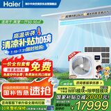 海尔（Haier）中央空调4匹一拖三风管机多联机一级能效【两室一厅】智尊+RFC100MXSAVA(G)全直流变频包安装