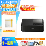 佳能（Canon）SELPHY CP1500 小型照片打印机 热升华手机无线相片打印机 家用聚会便携打印 家庭畅享套装 